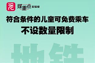 每体：如果特尔施特根再错过一场联赛，他将无缘本赛季萨莫拉奖